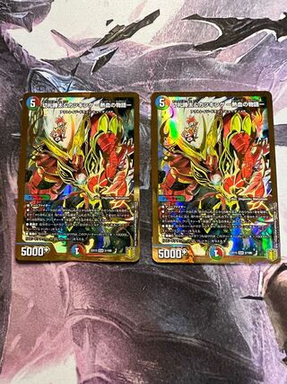 Katsuta Kirifuda & Katsu King -A Tale of Hot Blood