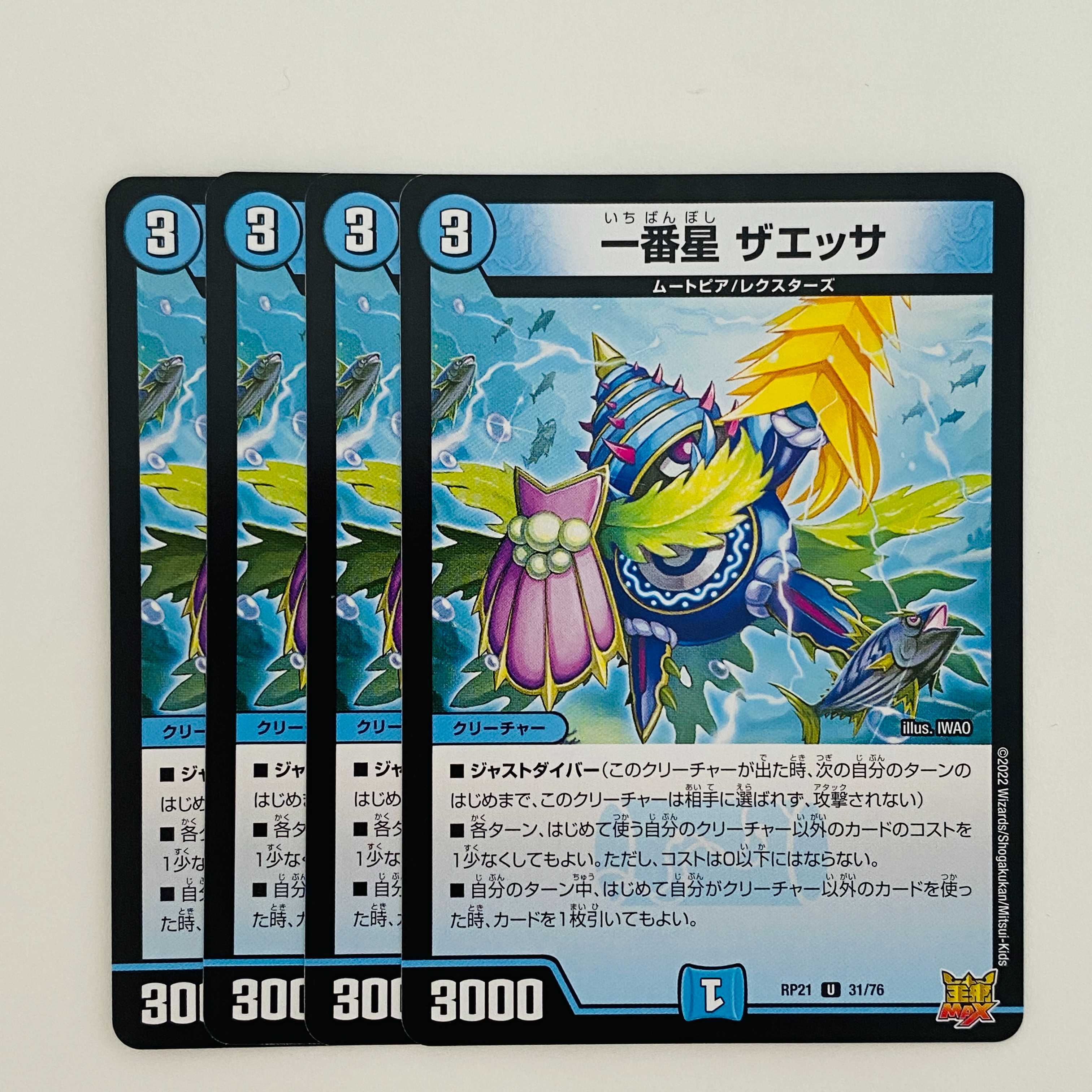 First Star Zaessa [Uncommon] 4 copies DM-RP-21-31
