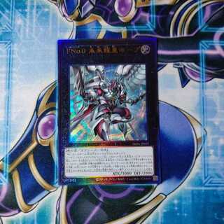 Number F0: Utopic Draco Future Ultimate Rare 1枚