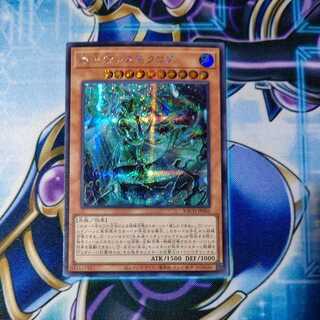 Ice Water Emperor Cosmochlore Secret Rare