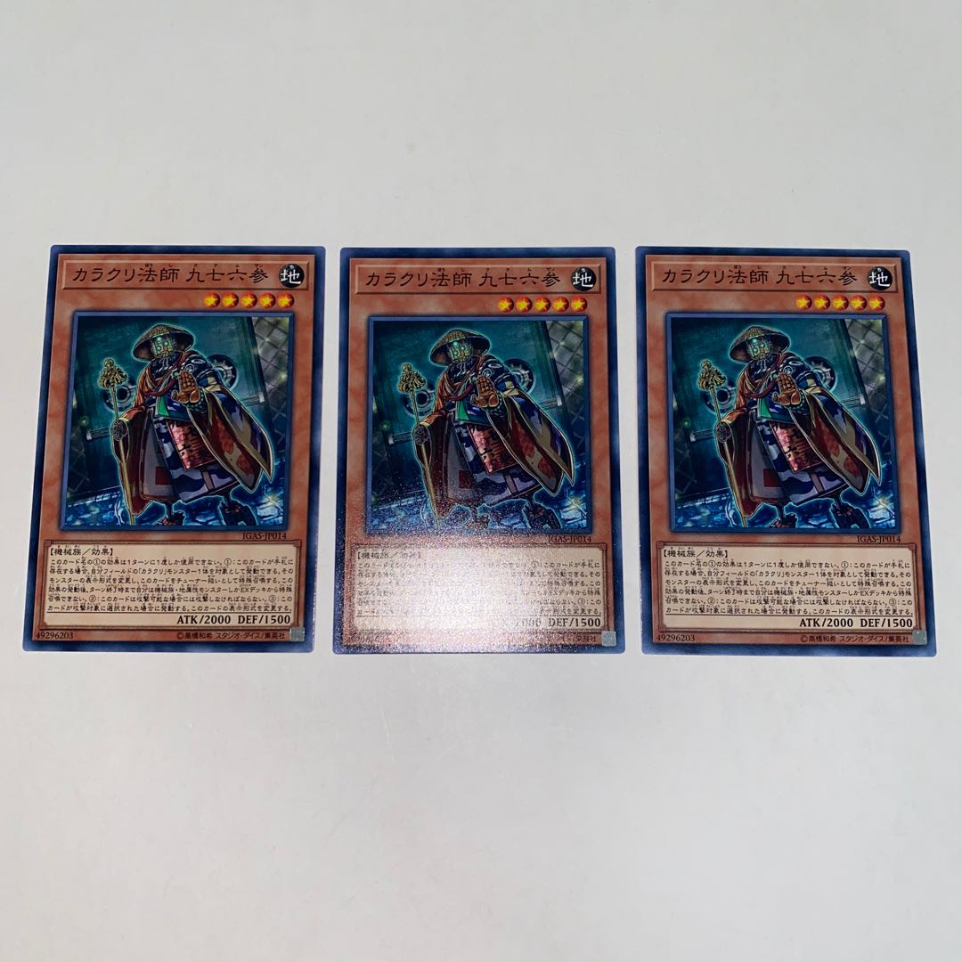 Karakuri Bonze mdl 9763 "Kunamzan" Normal JP014