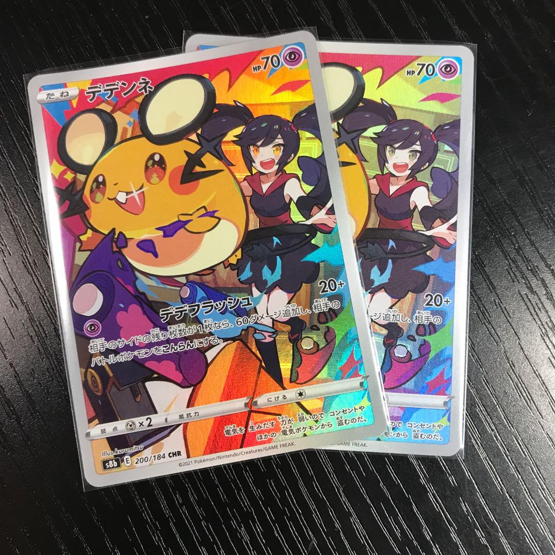 Dedenne CHR Set of 2