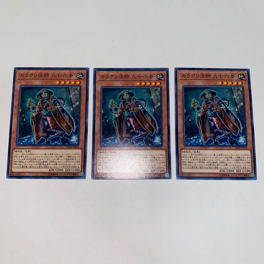 Karakuri Bonze mdl 9763 "Kunamzan" Normal JP014