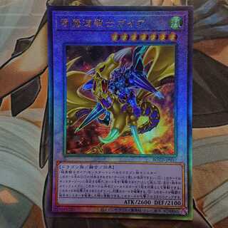 竜魔道騎士ガイア