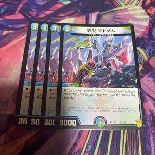 Natural Disaster Dedham