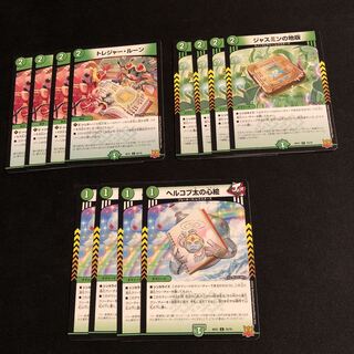 Treasure Runes: Jasmine's Mind Paintings Hercopta's Mind Paintings