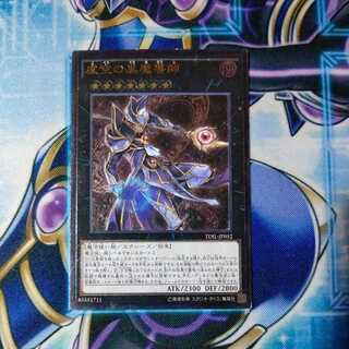 Ebon High Magician Ultimate Rare