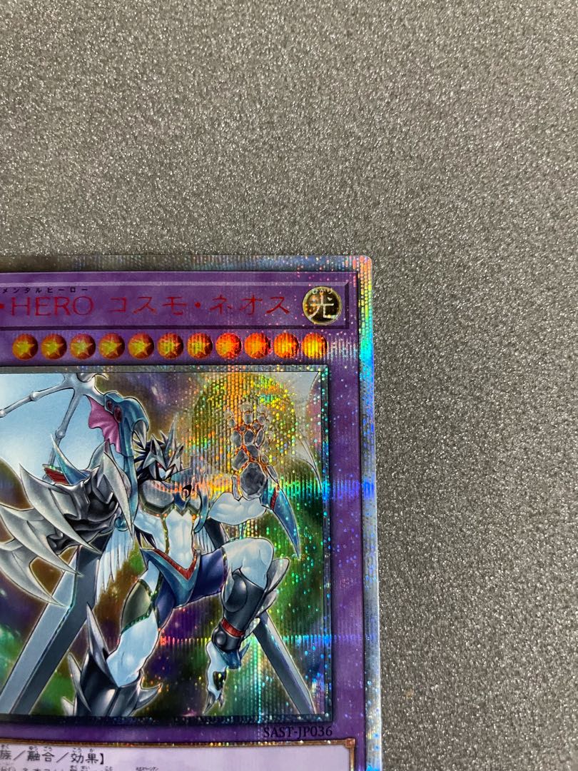 Elemental HERO Cosmo Neos 20th