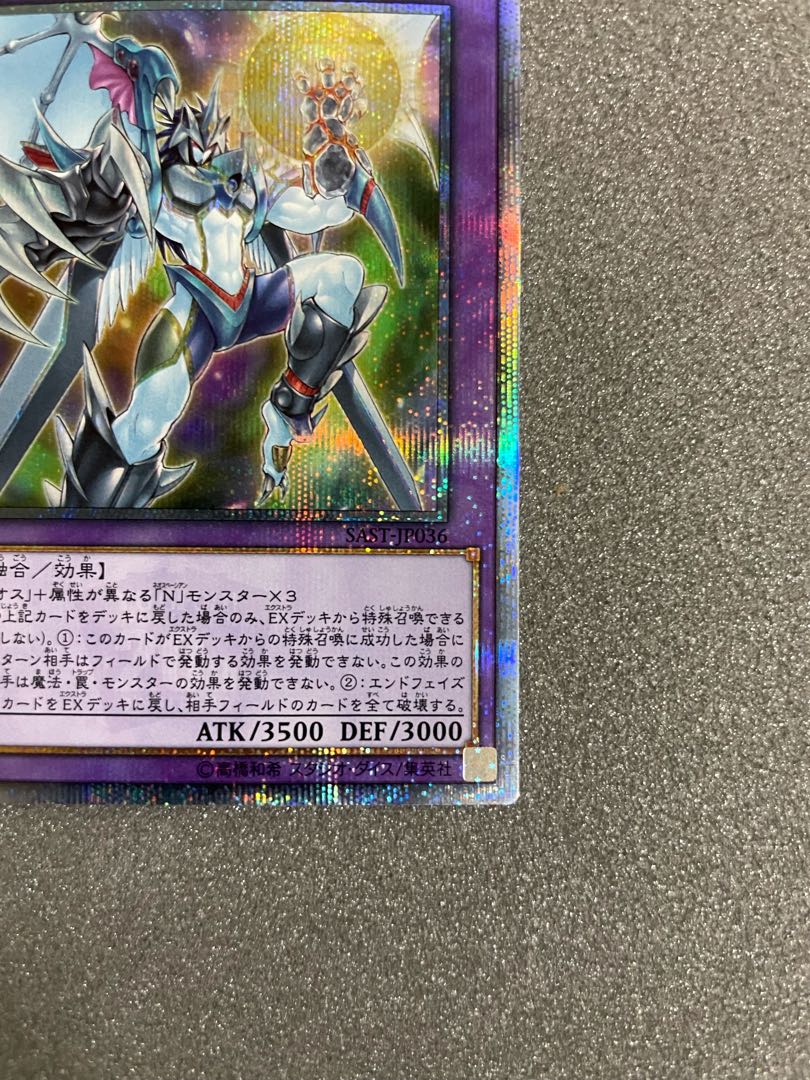 Elemental HERO Cosmo Neos 20th