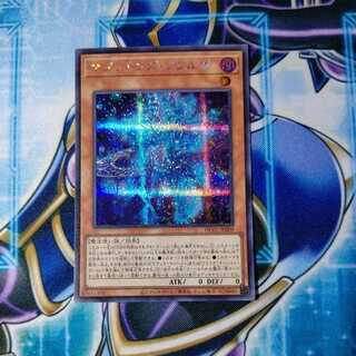 Magicians' Souls Secret Rare