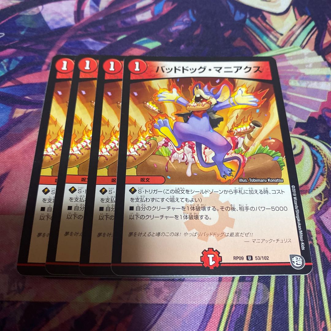 Dangerous Dog Maniacs