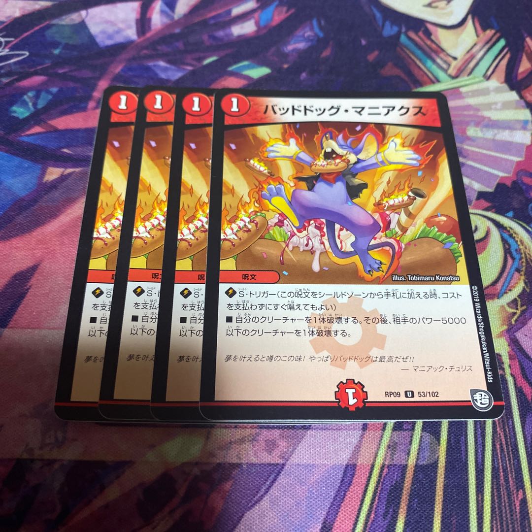 Dangerous Dog Maniacs