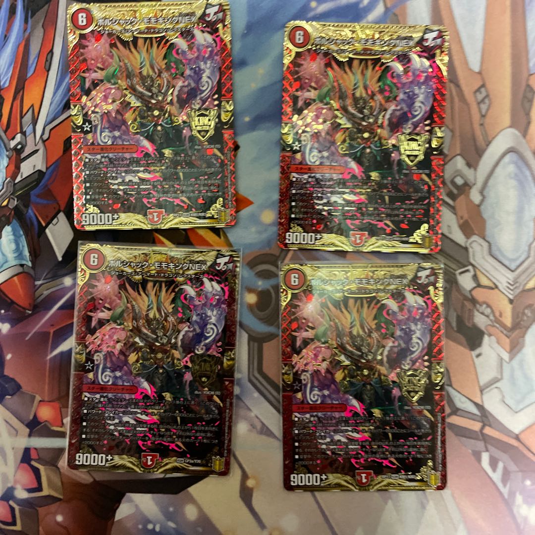 Borshak Momo King NEX