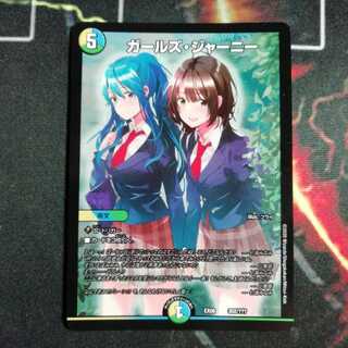 ガールズジャーニー