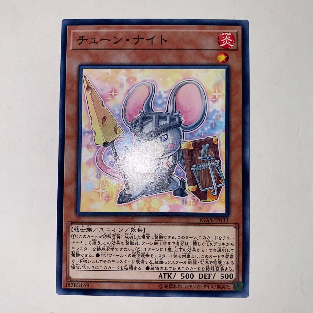 Squeaknight Normal JP031