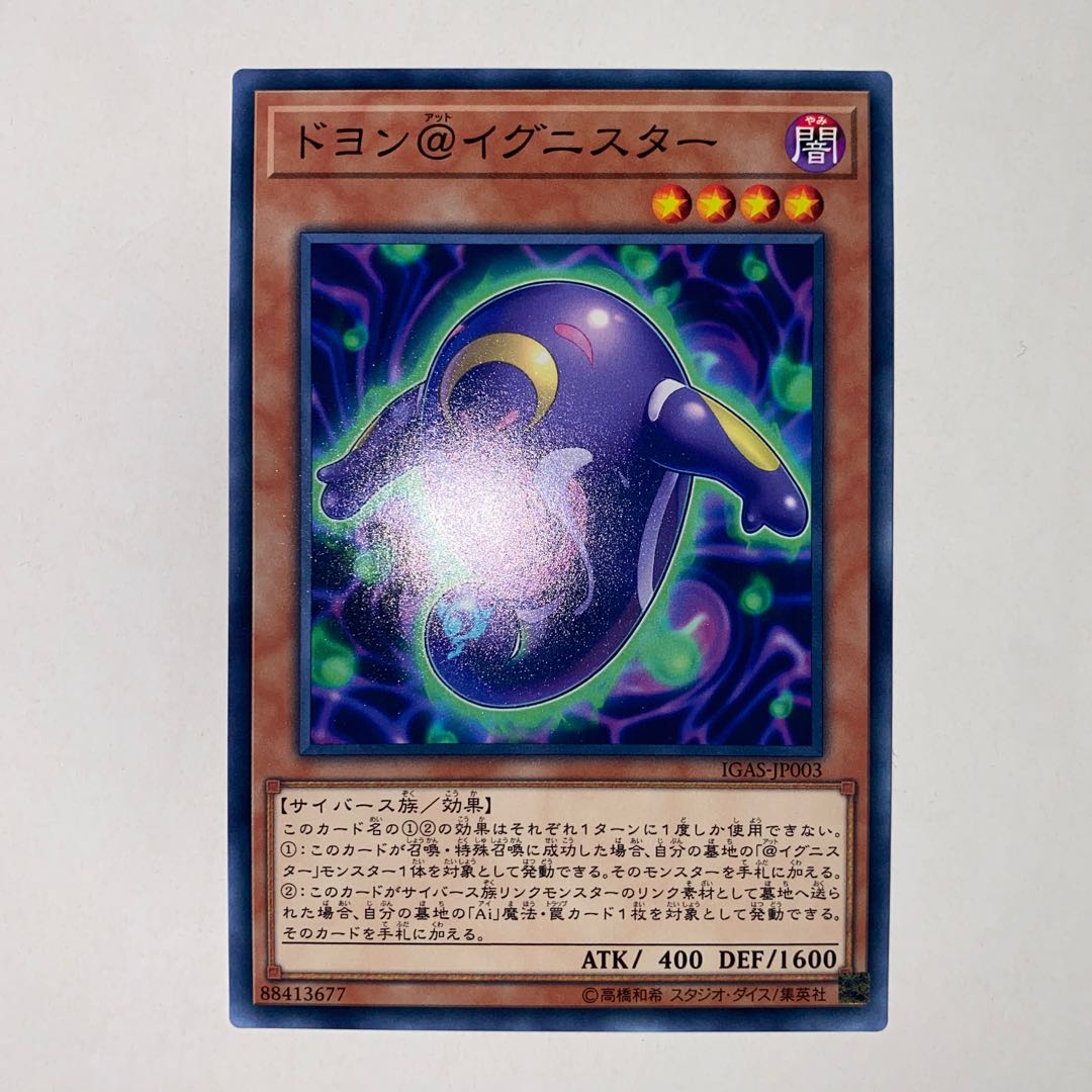 Doyon@Ignister Normal JP003