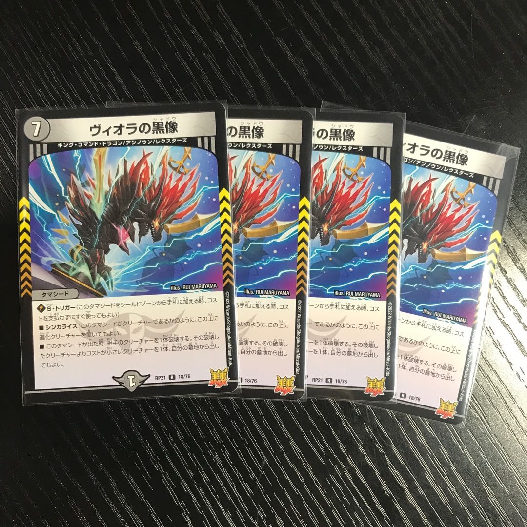 Oni Yaba recording 4 popular Rs, set of 5 (1 pair each)