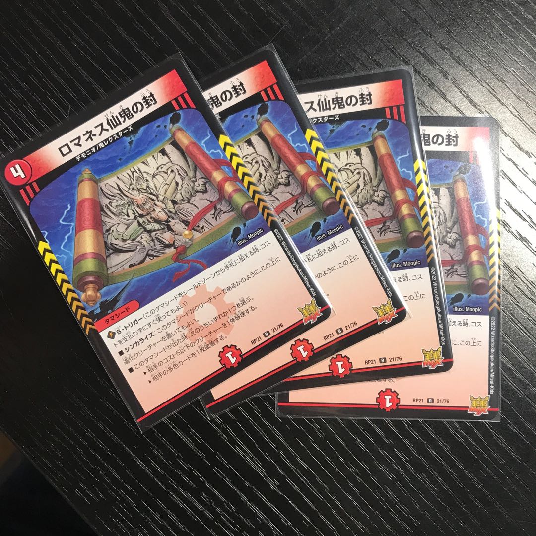 Oni Yaba recording 4 popular Rs, set of 5 (1 pair each)