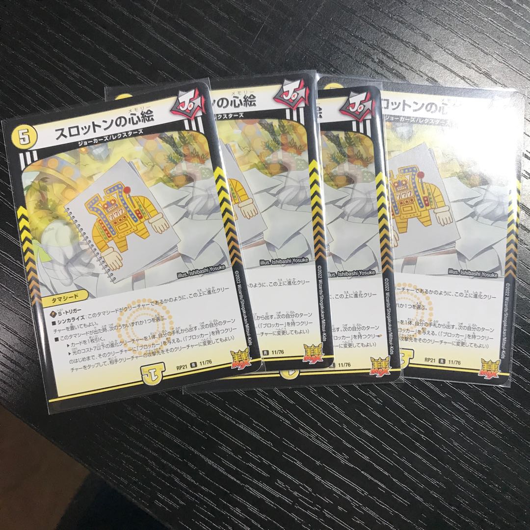 Oni Yaba recording 4 popular Rs, set of 5 (1 pair each)