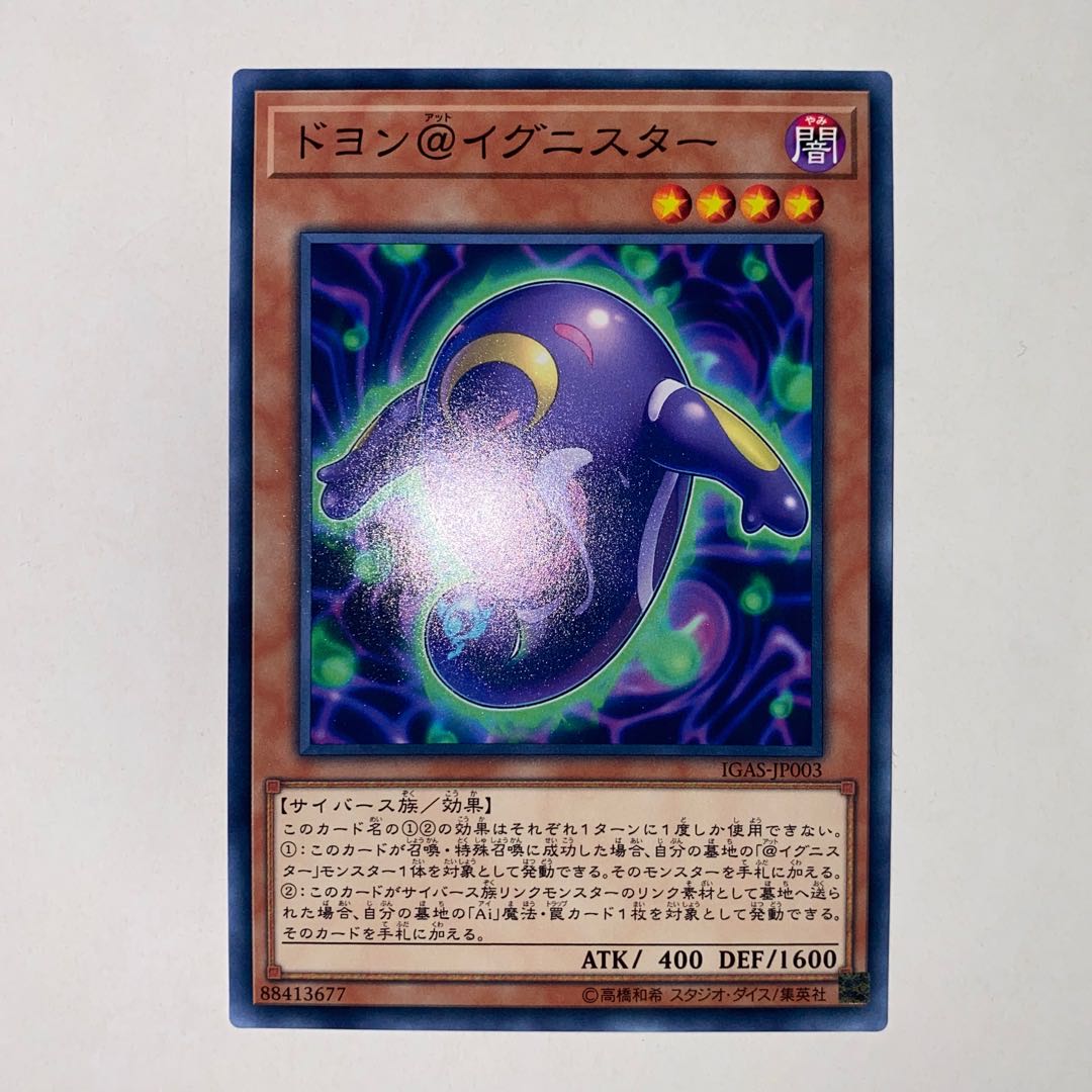 Doyon@Ignister Normal JP003