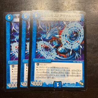 Dragon element symbol JJ Avarspera