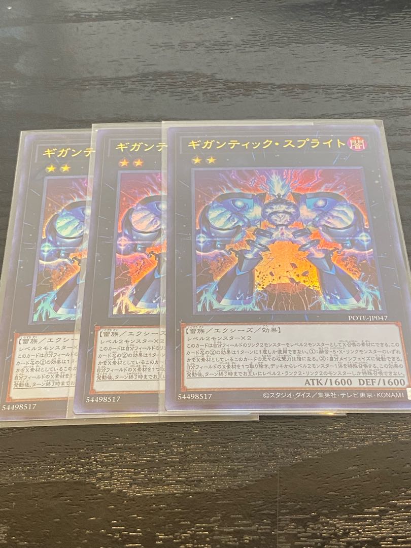 Gigantic Sprite 3 UR