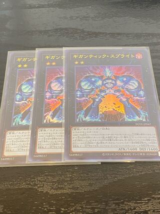 Gigantic Sprite 3 UR