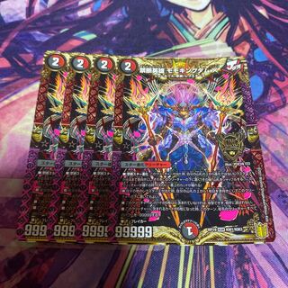 Momo Kingdom X Arcadius Momo King 4 pieces