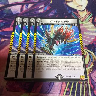 Viola's black statue