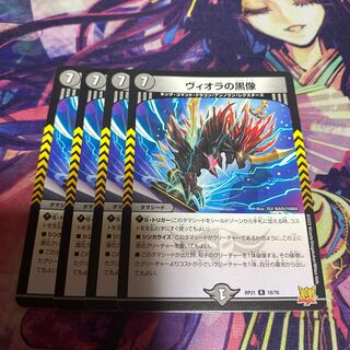 Viola's black statue