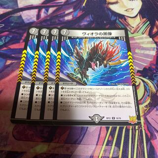 Viola's black statue