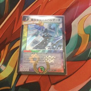 無双竜機ボルバルザーク