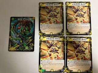 Dragner parts with gift