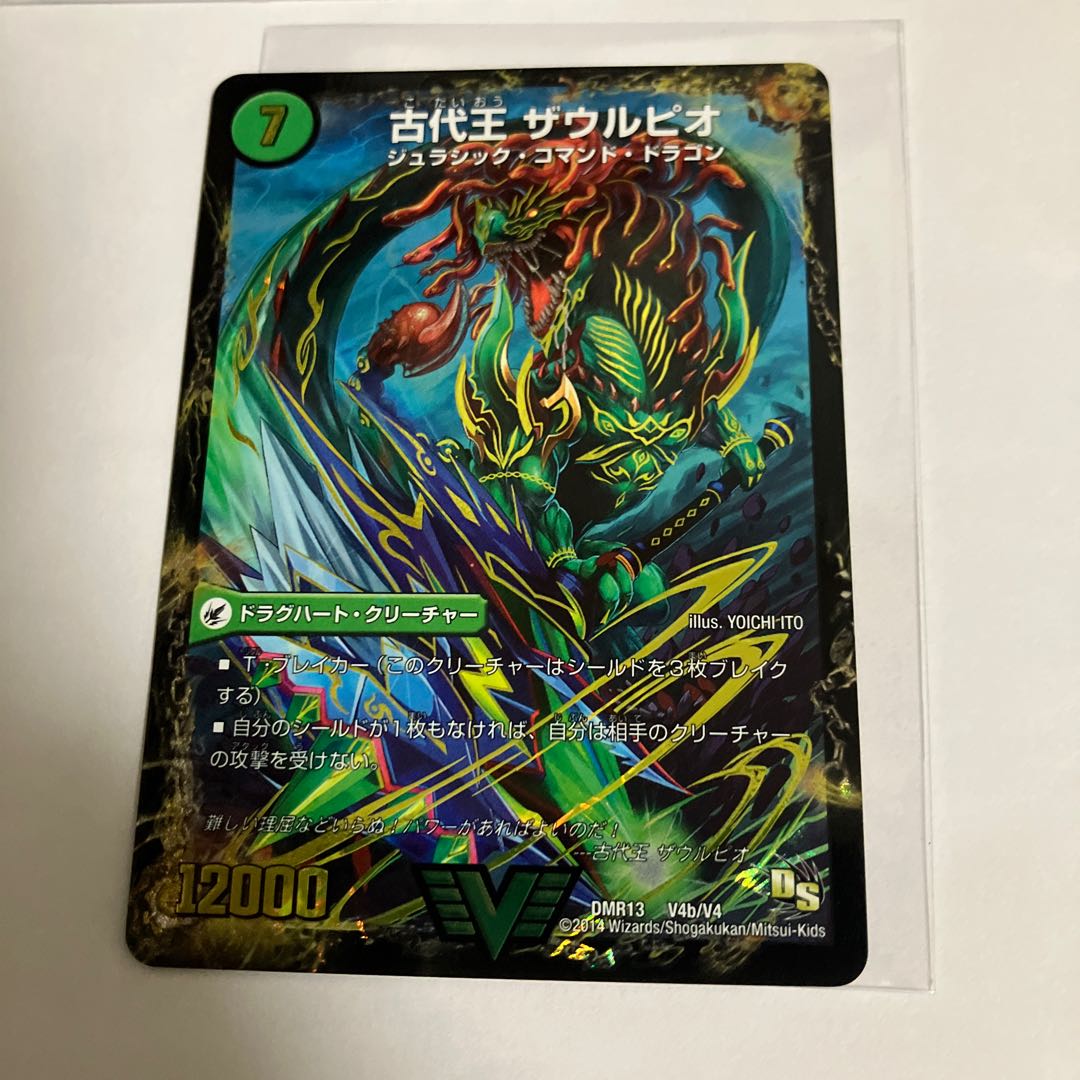 Dragner parts with gift