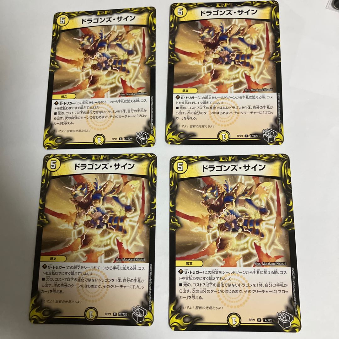 Dragner parts with gift