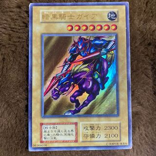 暗黒騎士ガイア