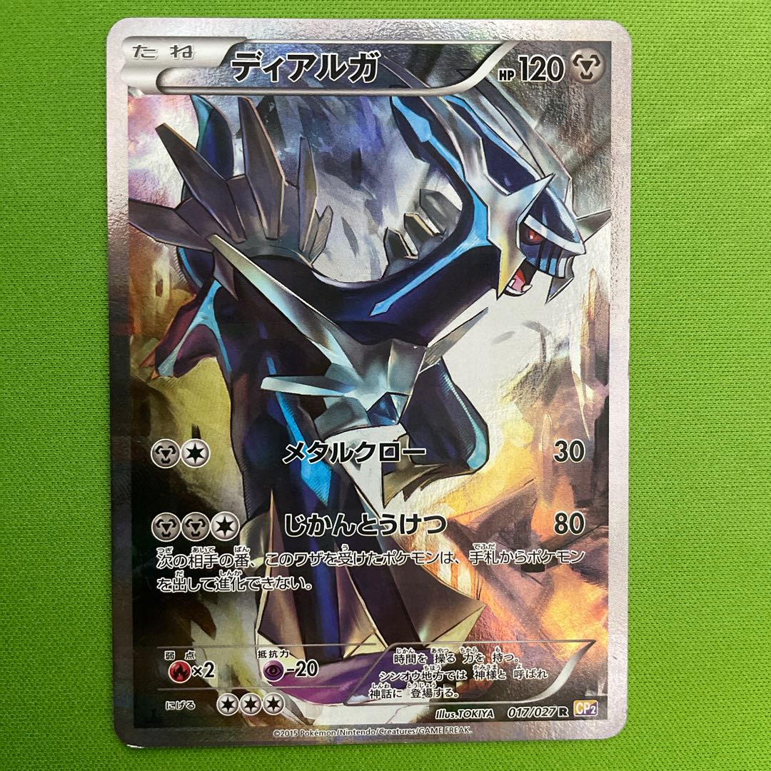 Dialga Legendary Kira Collection 1 piece