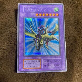 Gaia the Dragon Champion Secret