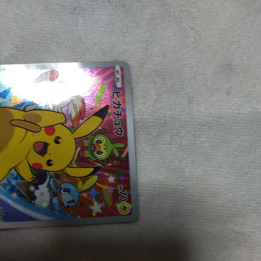 Pikachu exclusively for Hami Hami Store