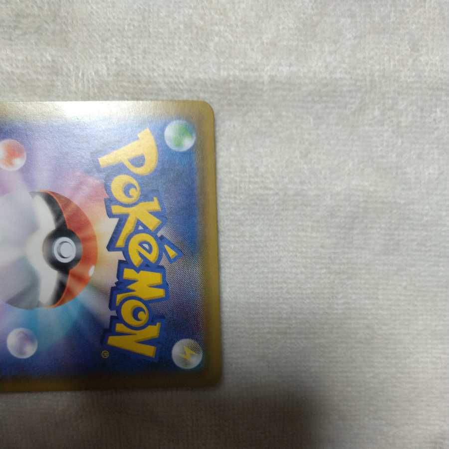 Pikachu exclusively for Hami Hami Store