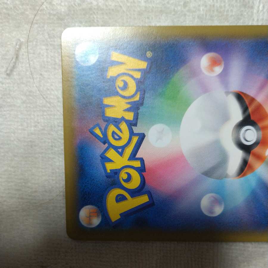 Pikachu exclusively for Hami Hami Store