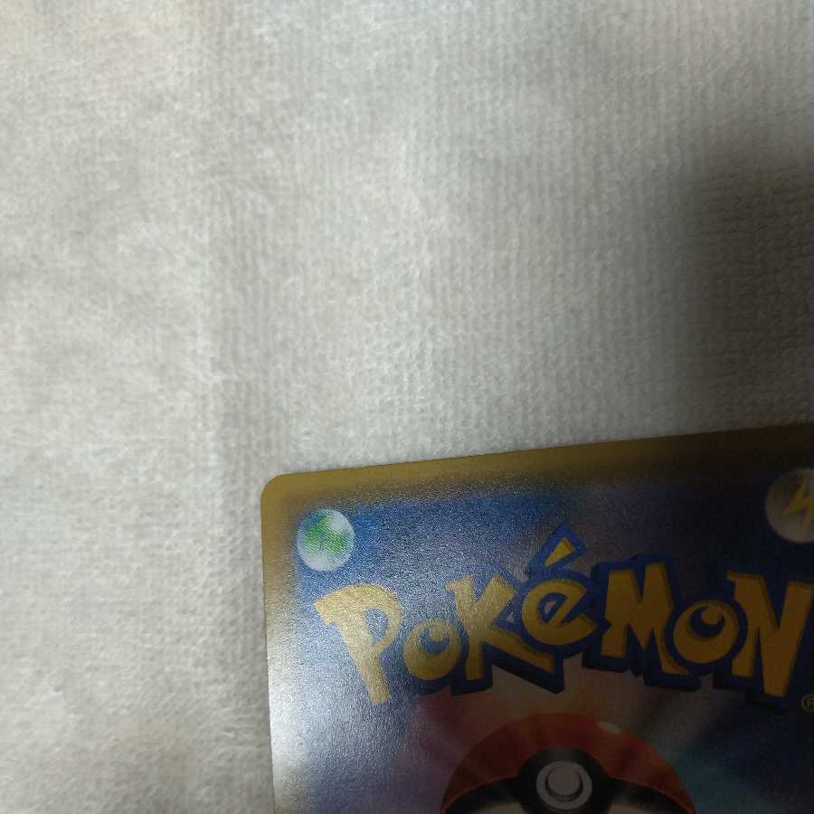 Pikachu exclusively for Hami Hami Store