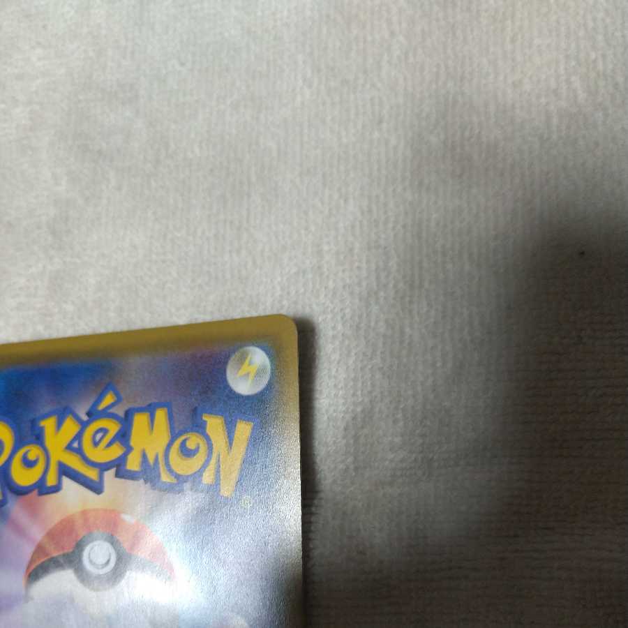 Pikachu exclusively for Hami Hami Store