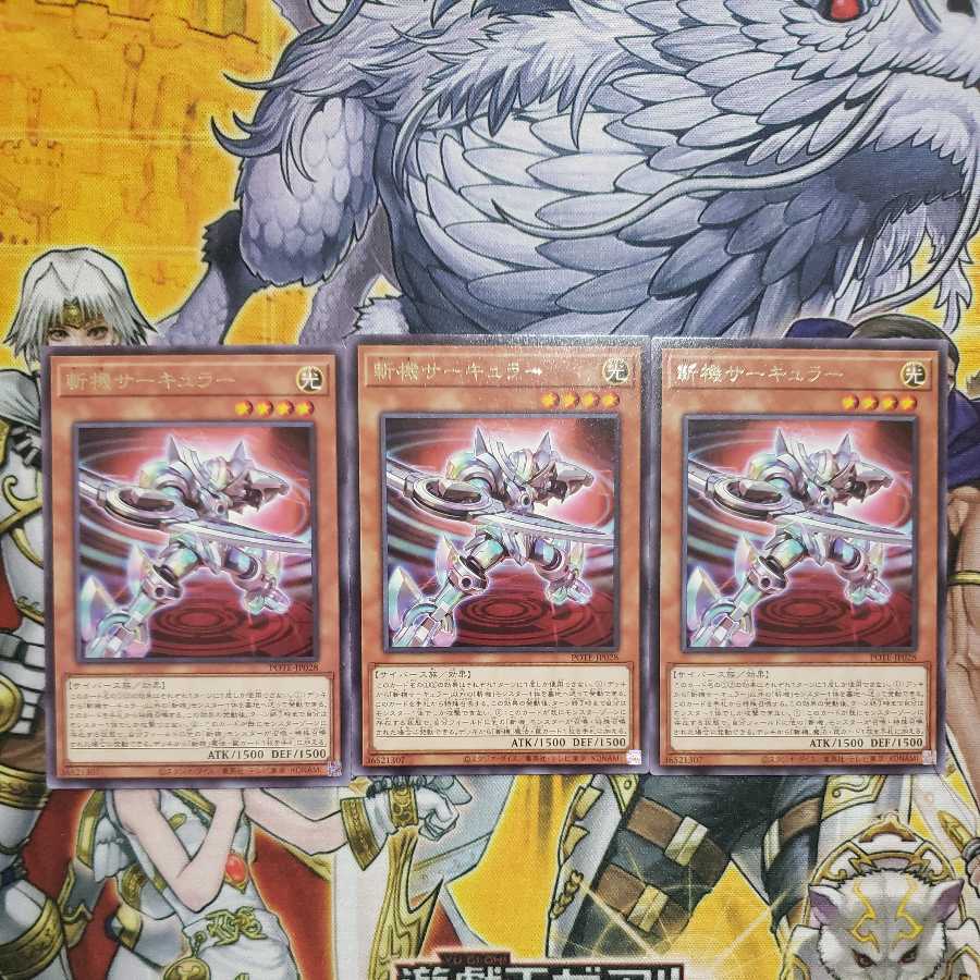 Cutter Circular Rare