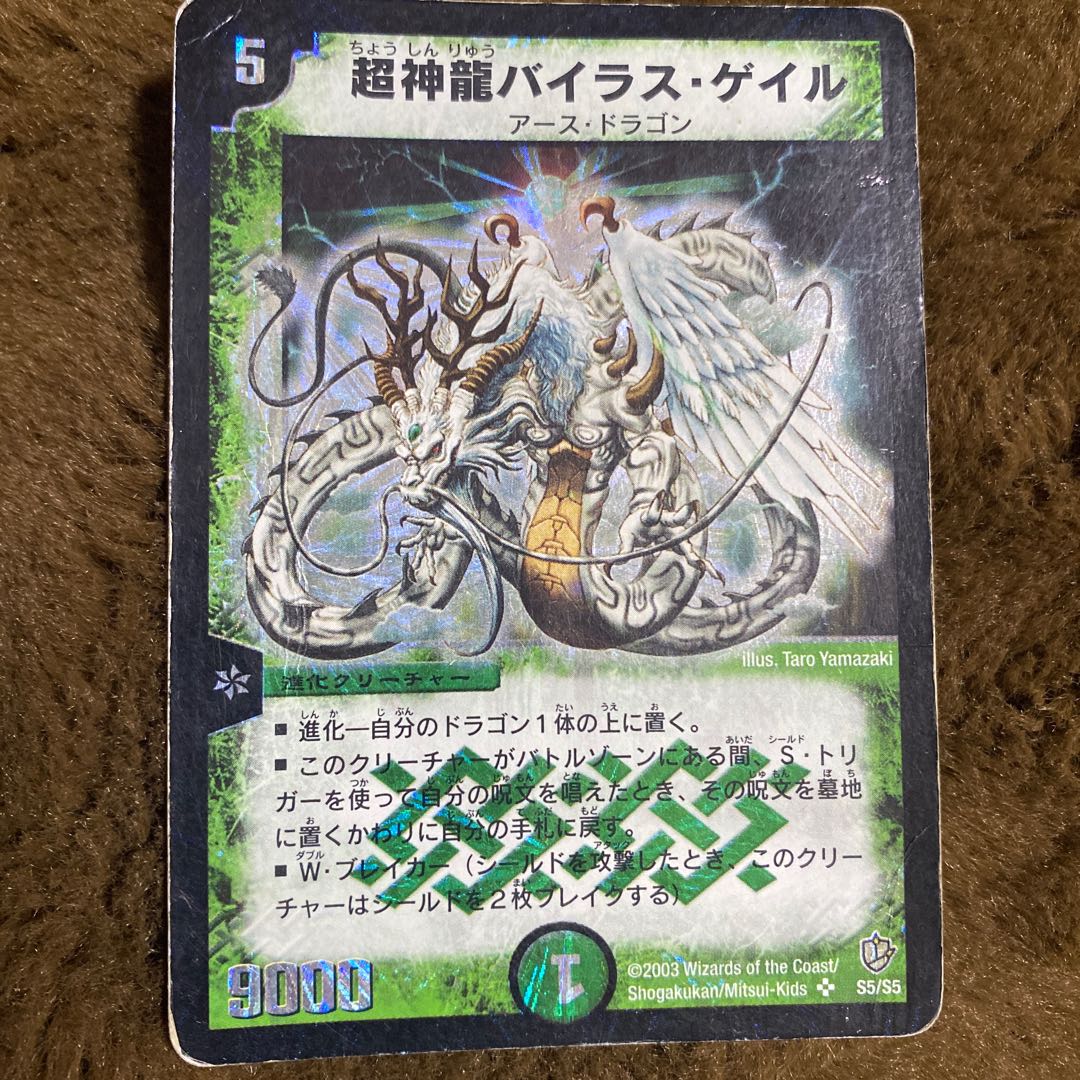 Super Terradragon Bailas Gale