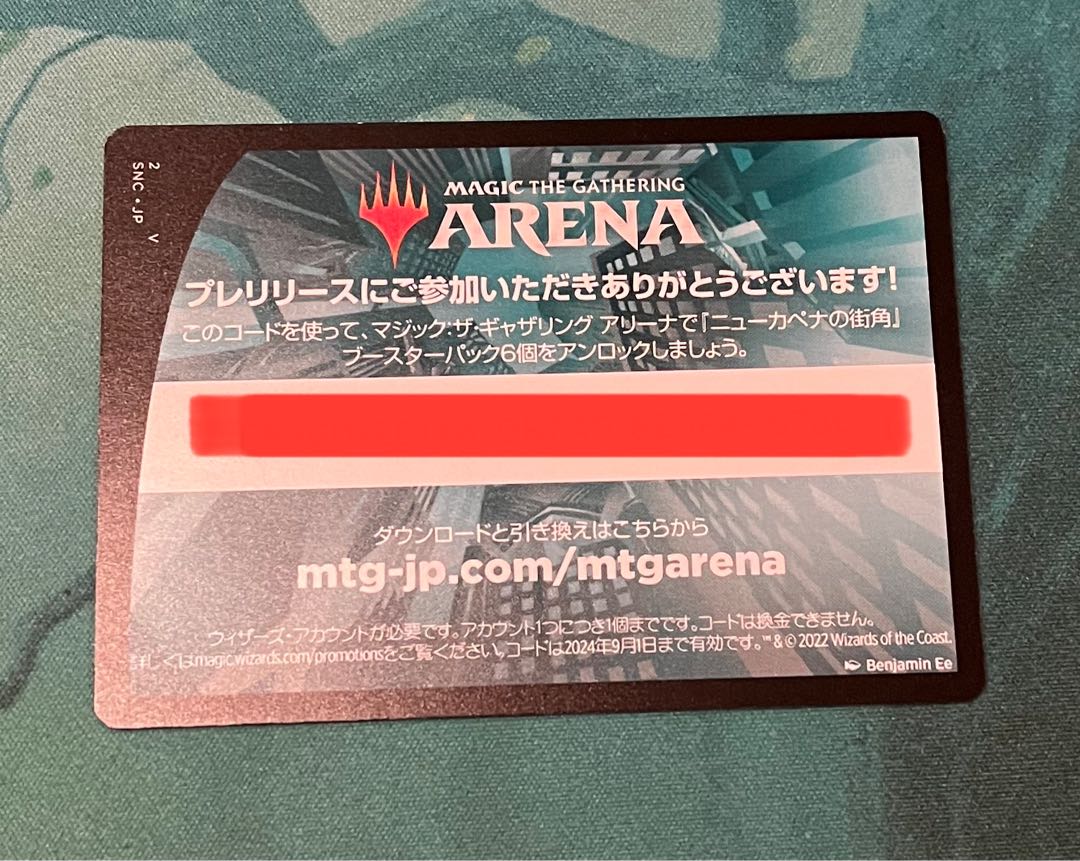New Capena Arena Code Pre-release Not available for immediate purchase