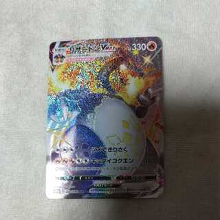 CharizardVMAX SSR Final price reduction