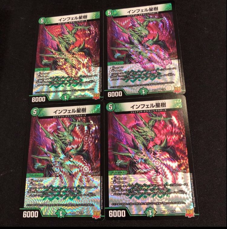 Infelix star tree (species of sedge, Infelix infertilis)