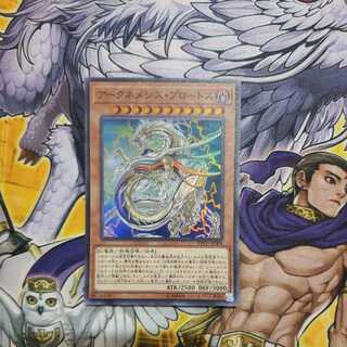 Archnemeses Protos Super Rare
