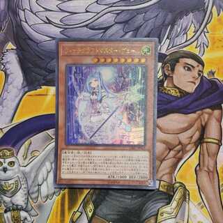 ウィッチクラフトマスター・ヴェール ウルトラレア